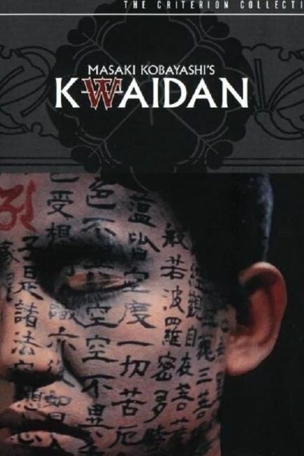 KWAÏDAN